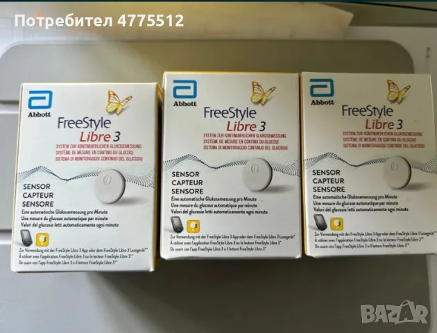 Сензор диабет LibreStyle 3 Plus