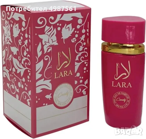 Дамски парфюм Lara Candy 100 ml EDP - сладък аромат