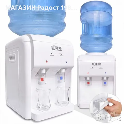 Настолен диспенсър за вода MUHLER WD-15 - топла и студена вода, снимка 3 - Други - 37250206