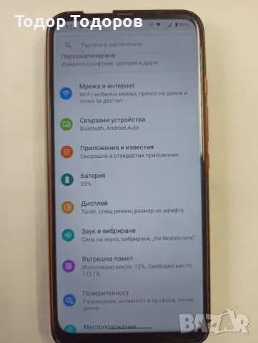 Motorola one fusion+ 6/128Gb, снимка 10 - Motorola - 56746726