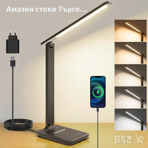 LED настолна лампа UPXNBOR, 5 цвята x 5 нива, USB порт