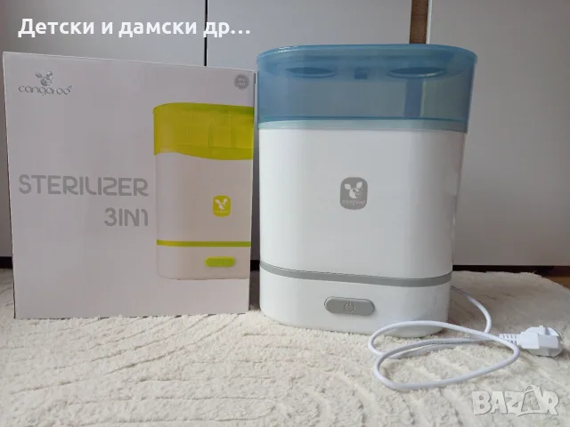 Стерилизатор Cangaroo 3 в 1 