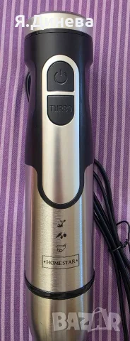 Пасатор Home Star 400w, снимка 4 - Чопъри и пасатори - 56717495