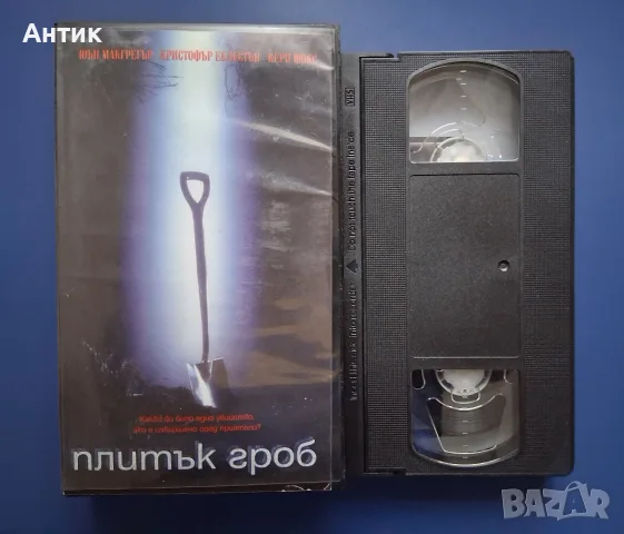 Видеокасета VHS Плитък Гроб, снимка 2 - Други жанрове - 56708051
