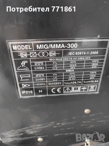 Vito mig300. Не употребявано телоподаващо 300А.