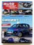Списания   Auto Bild и  Auto motor sport, снимка 3
