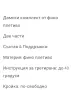Плетиво ✨ Дамски Комплекти , снимка 4