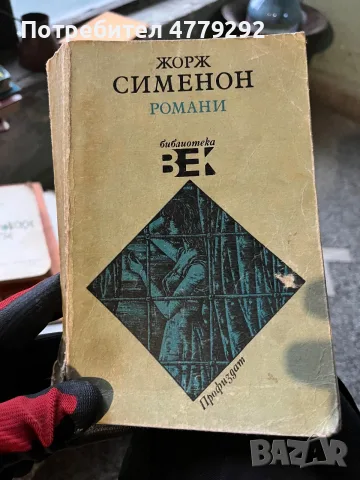 Книги разнообразни, снимка 6 - Художествена литература - 56641816