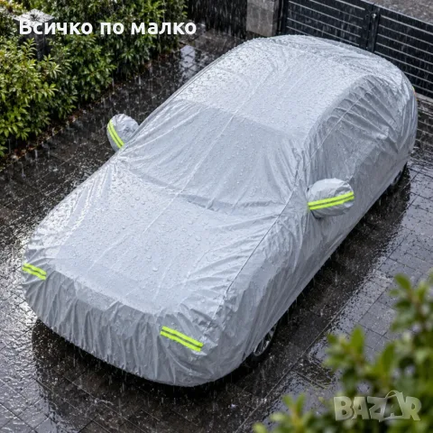 Покривало за автомобил, снимка 3 - Аксесоари и консумативи - 56663071