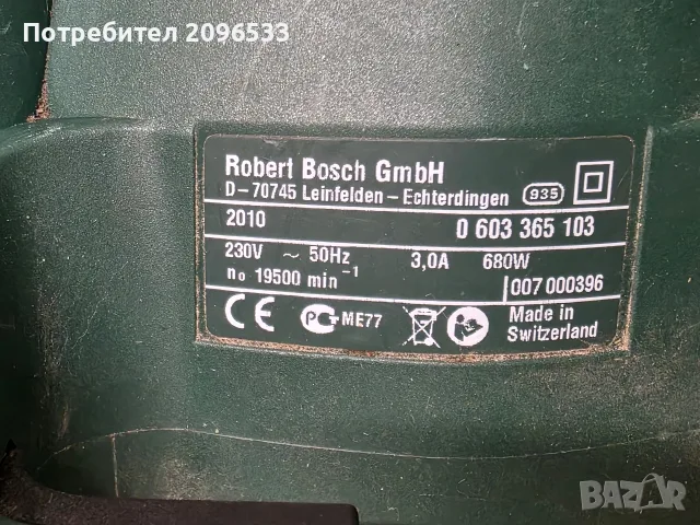 Електрическо ренде Bosch PHO 20-82 - 680W, снимка 2 - Диамантени и режещи инструменти - 56650199