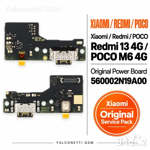 Блок захранване за Xiaomi Redmi 13 4G – 2404ARN45A / 24040RN64Y / 2404APC5FG – Original Service Pack