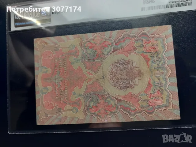 10 лева злато 1903 PMG 25, снимка 2 - Нумизматика и бонистика - 53365055