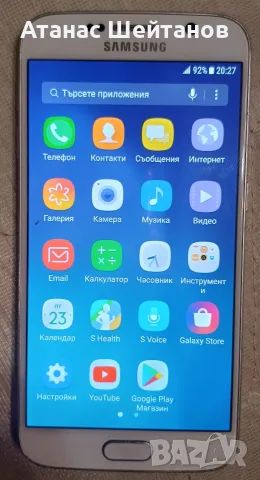Samsung S6 smart