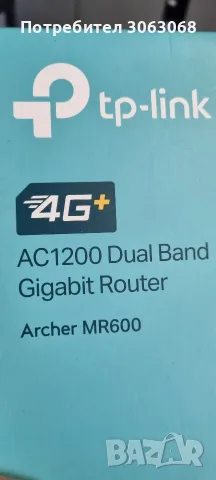 TP-Link Archer MR600 AC1200 4G+, снимка 6 - Рутери - 56592829