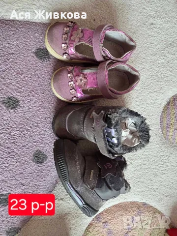 Детски обувки 23 номер