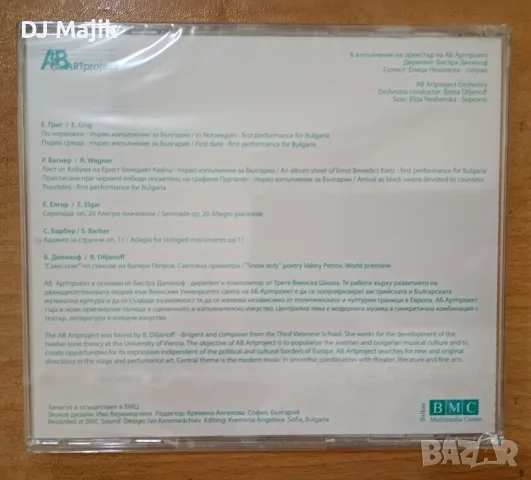 Продавам нов сд диск с класическа музика , снимка 2 - CD дискове - 56590956