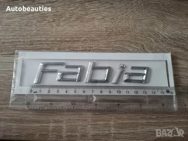 Skoda Fabia надпис стар стил, снимка 2 - Аксесоари и консумативи - 56581900