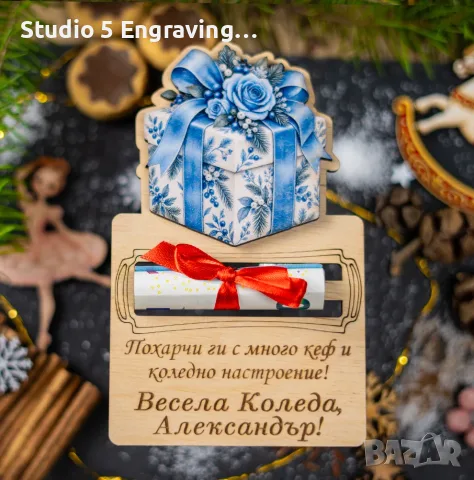 Коледна картичка за пари , снимка 6 - Коледни подаръци - 56657621