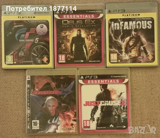 игри за PlayStation 3