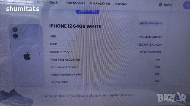 Iphone 12 64gb white за части, снимка 6 - Apple iPhone - 56747375