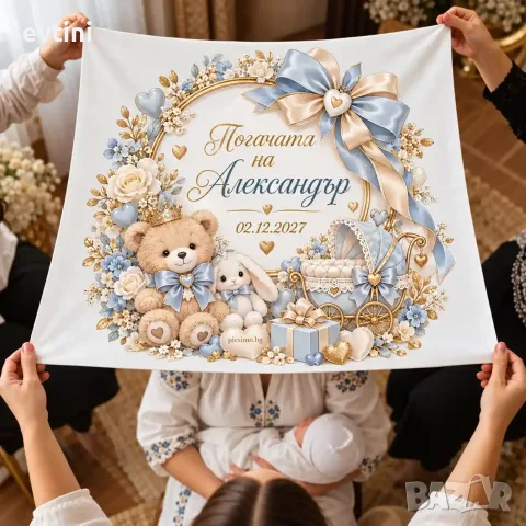 Платно за погача (месал) - Мече и зайче