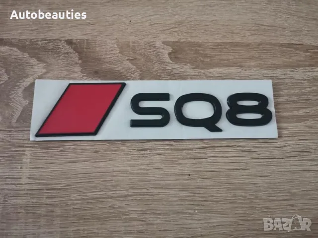 емблема Audi SQ8 нов стил черно с червено, снимка 4 - Аксесоари и консумативи - 56580621