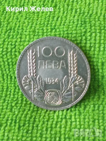 Сребърна монета България цар Борис трети 100 лева 1934 година 21903