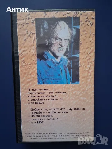 Видеокасета VHS Стивън Кинг Отцеляването / Трилър, снимка 6 - Други жанрове - 56649529