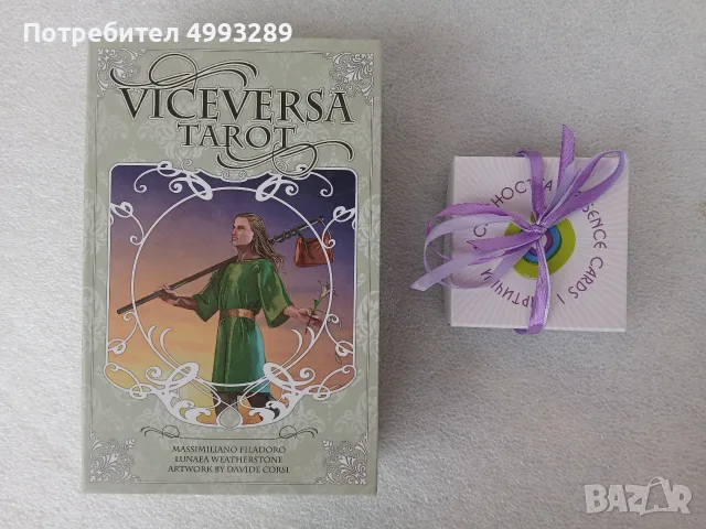 Карти Таро VICEVERSA TAROT + карти на същността
*Цена: 20€/общо двет