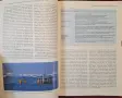 An Introduction to Human Geography, снимка 9