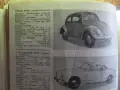стара книга за автомобили, снимка 8