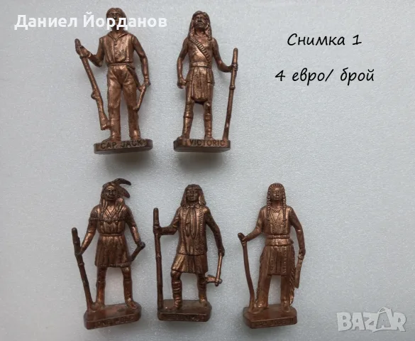 Метални фигурки/ войници Kinder Surprise (Киндер Сюрприз) 