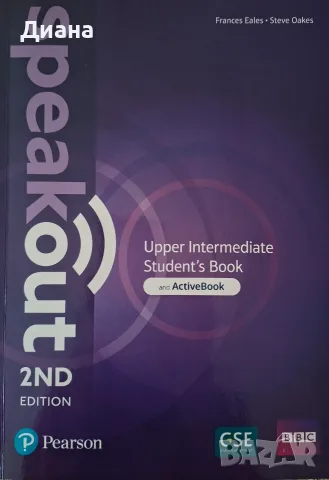 SpeakOut Upper Intermediate учебник + онлайн