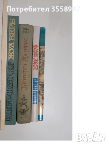 Продавам шест книги от Жул Верн, снимка 8 - Художествена литература - 46168685