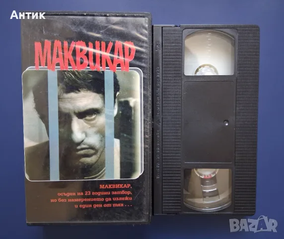 Видеокасета VHS Маквикар , снимка 2 - Други жанрове - 56729651