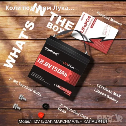 12.8v 150ah life po4 акумулатор , снимка 6 - Къмпинг осветление - 56604195