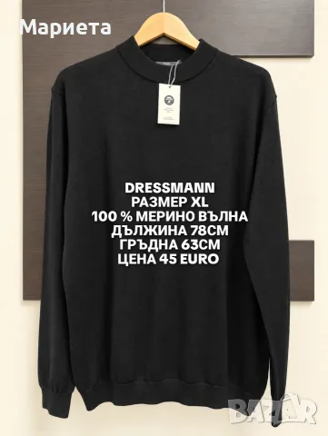 МЕРИНО ВЪЛНА ЗА МЪЖЕ , снимка 5 - Пуловери - 56555845