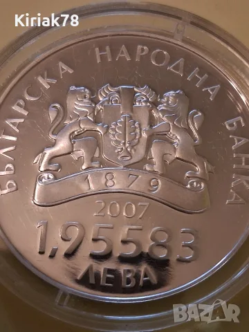 1.95583 лева 2007 г. България в ЕС, снимка 9 - Нумизматика и бонистика - 56640697