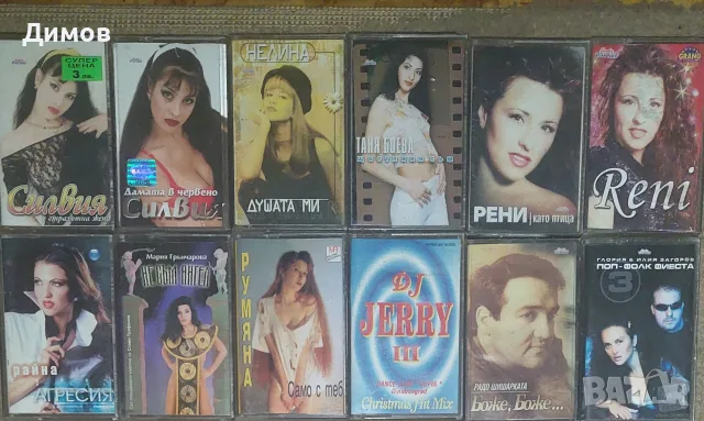 Аудио касети със забележки 
