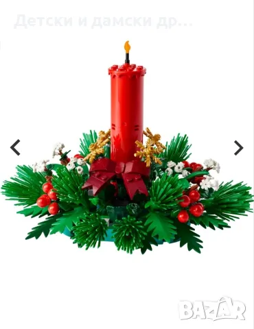 Lego Коледен венец 12+, снимка 3 - Конструктори - 56680911