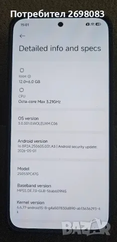 Xiaomi Poco f7 512GB, снимка 2 - Xiaomi - 56657817