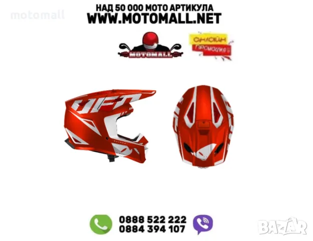 Мотокрос каска UFO RAYSON RED/WHITE