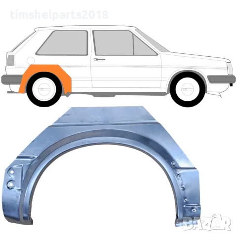 Ремонтен панел за задна арка (задно крило) VW Golf 2 (1982-1992) - Десен, 3 врати