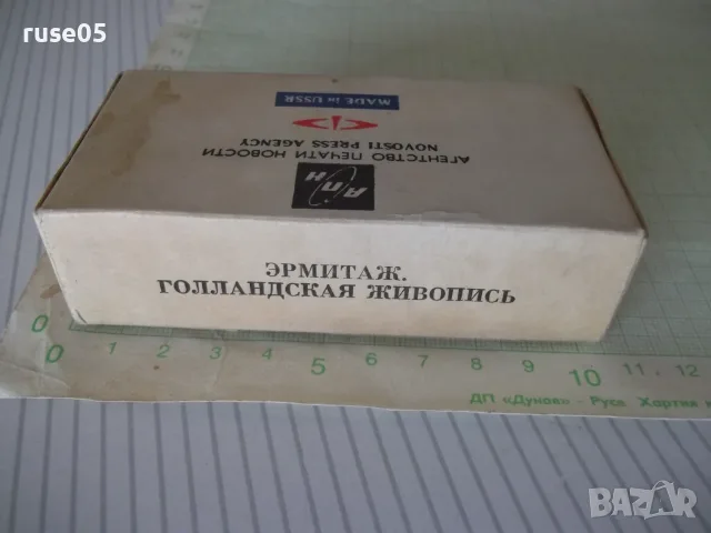 Диапозитиви "Эрмитаж. Голландская живопись" комплект цветни