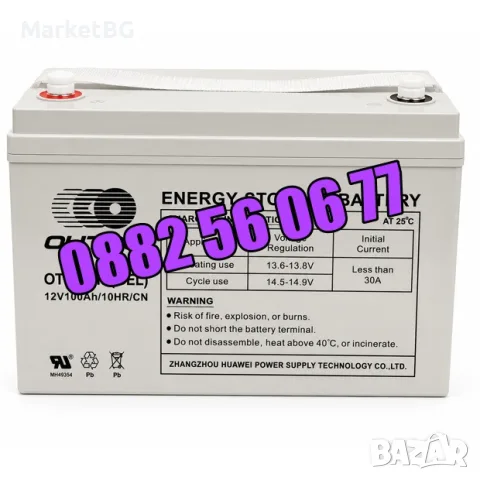 Тягов акумулатор 12V 100Ah, гелов акумулатор 12V 100Ah