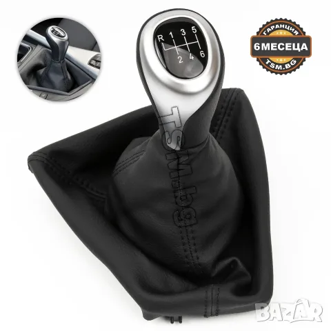 КОЖЕНА ТОПКА СКОРОСТЕН ЛОСТ С МАНШОН И РАМКА за BMW 1 F20 F21 2 F22 F87 F23 БМВ Ф20 Ф21 Ф22 Ф87 Ф23