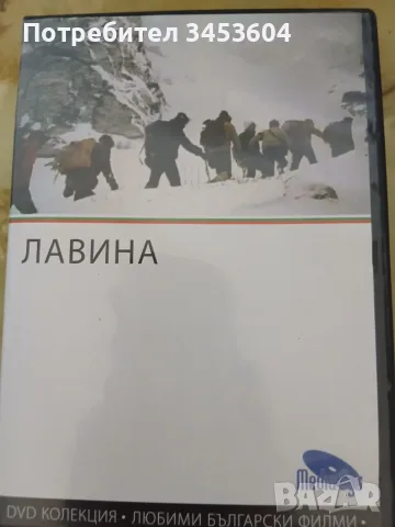 Любими български филми, снимка 2 - Български филми - 56745910