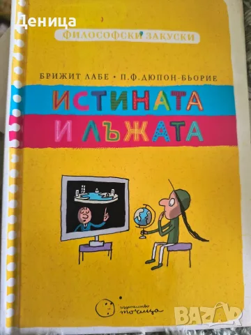 Нови детски  книги