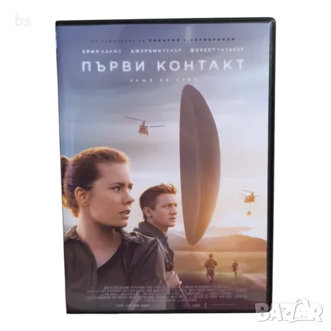 Първи контакт DVD -R с бг аудио