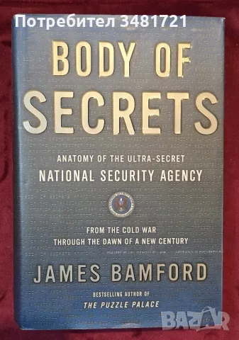 Body of Secrets. Anatomy of the Ultra-Secret National Security Agency